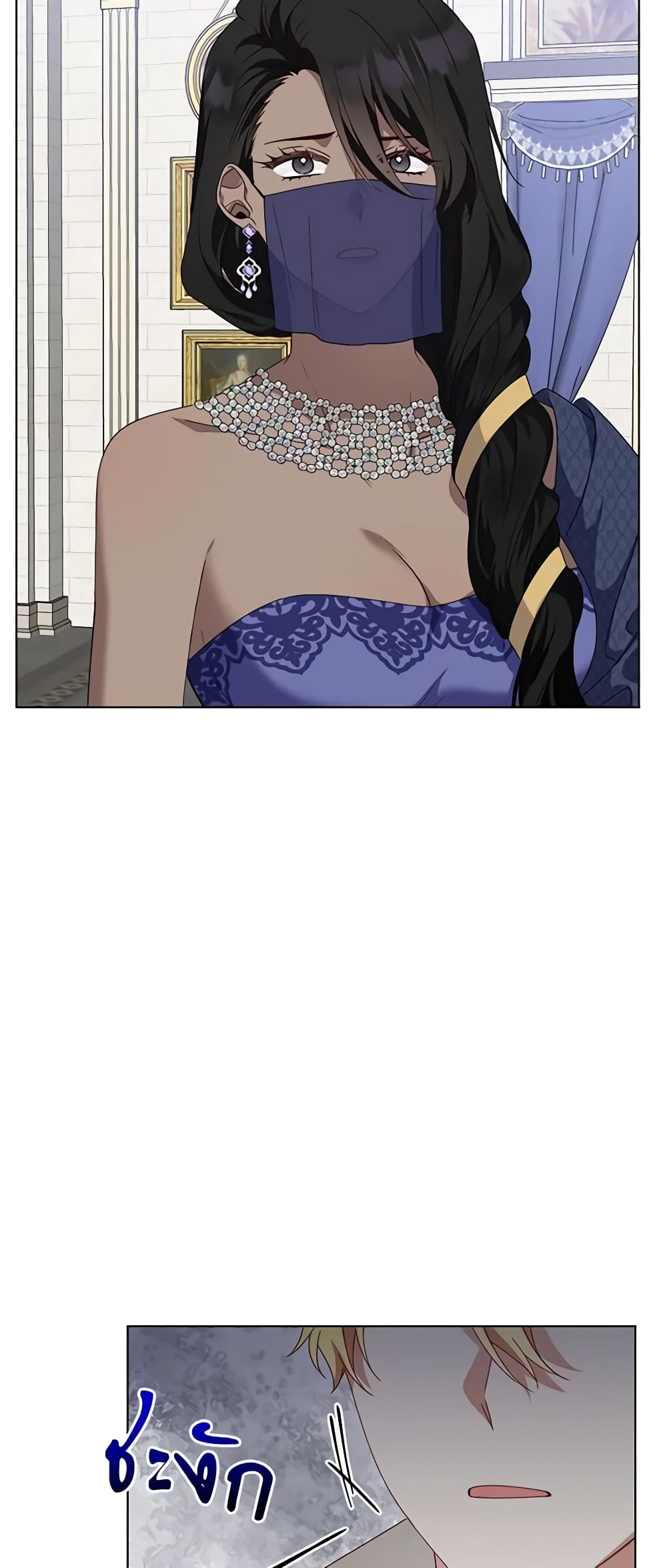 The Bird Empress page 52