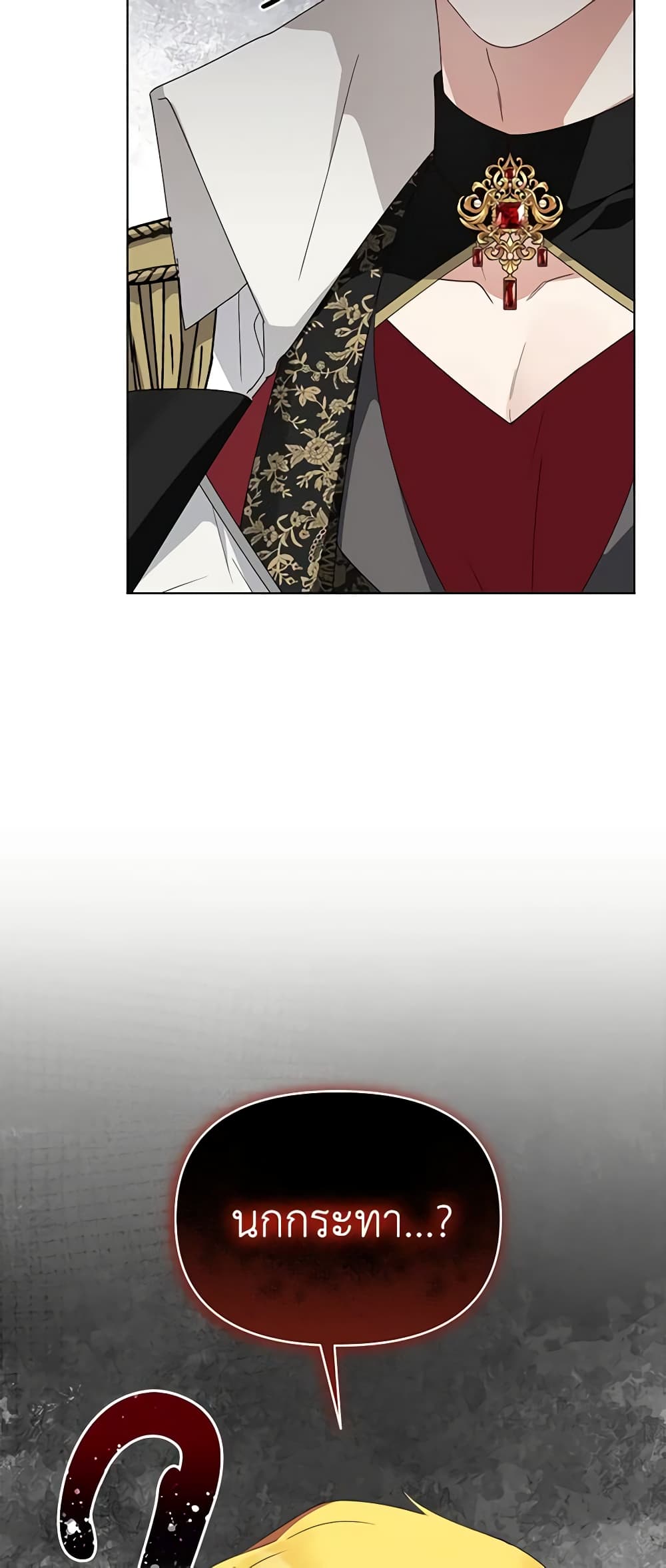 The Bird Empress page 53