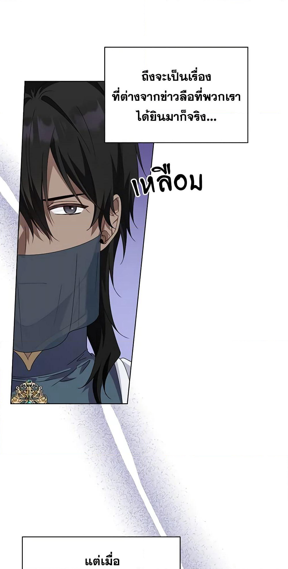 The Bird Empress page 8