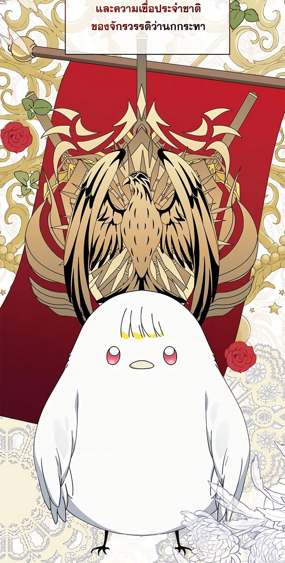 The Bird Empress page 10