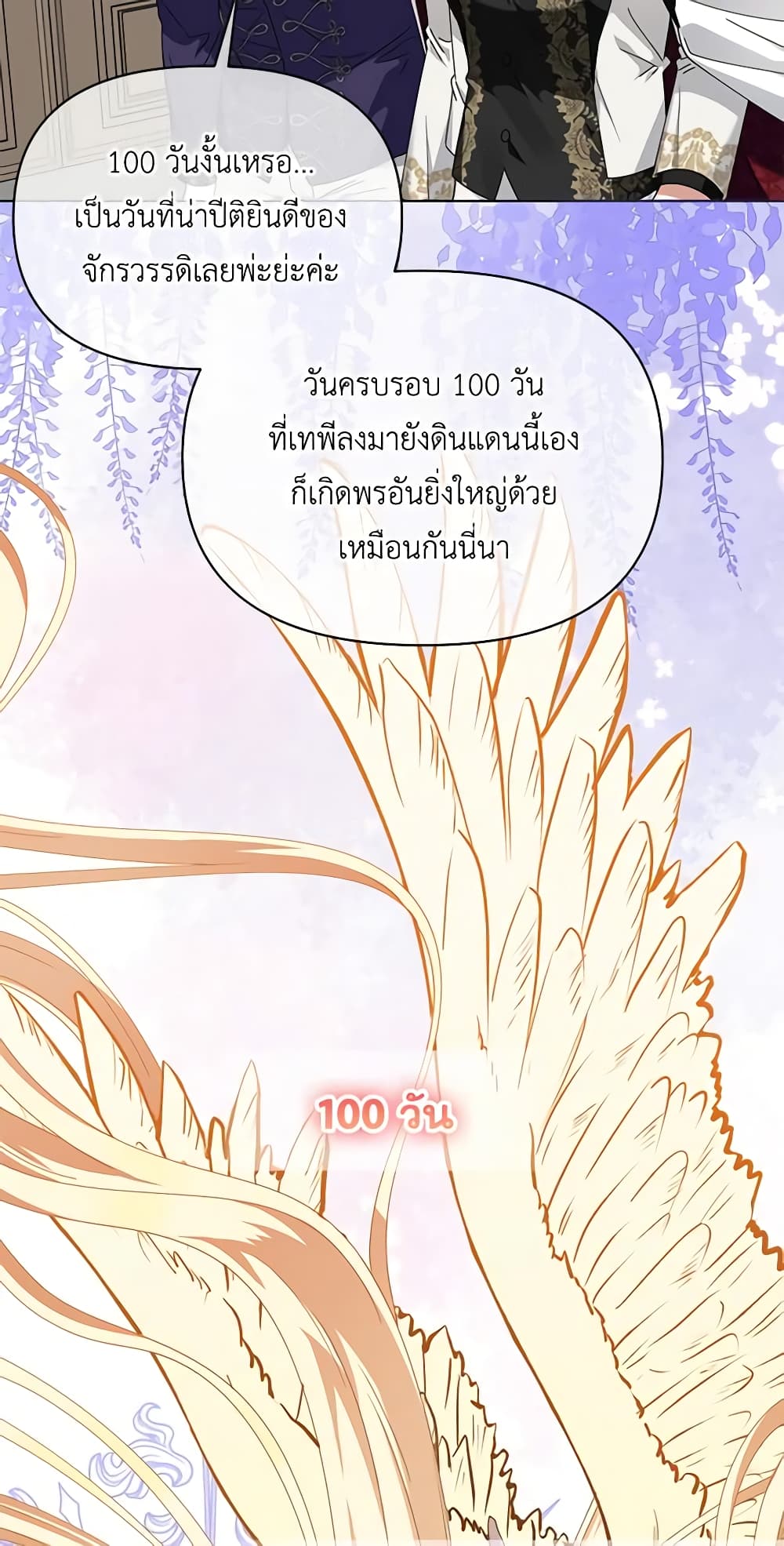 The Bird Empress page 20