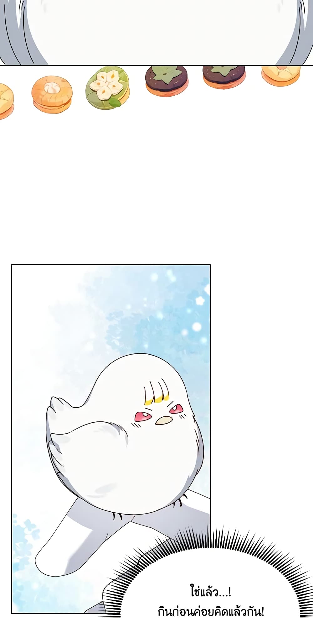 The Bird Empress page 50