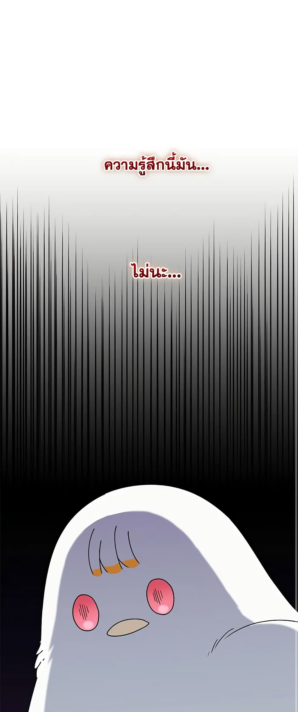 The Bird Empress page 2