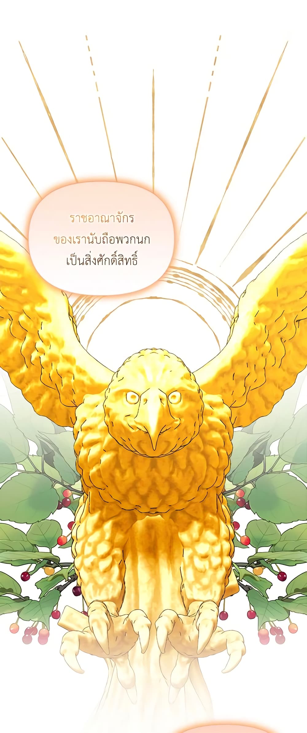 The Bird Empress page 7