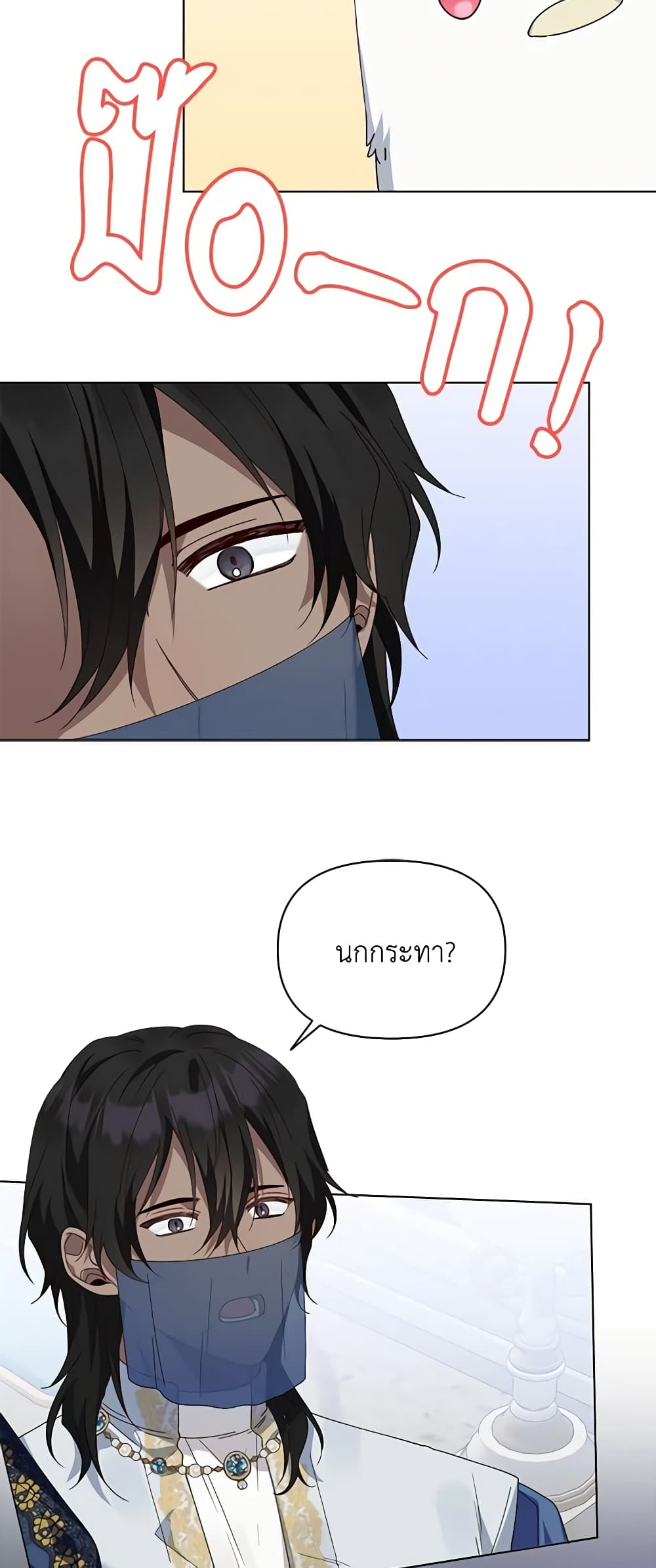 The Bird Empress page 18