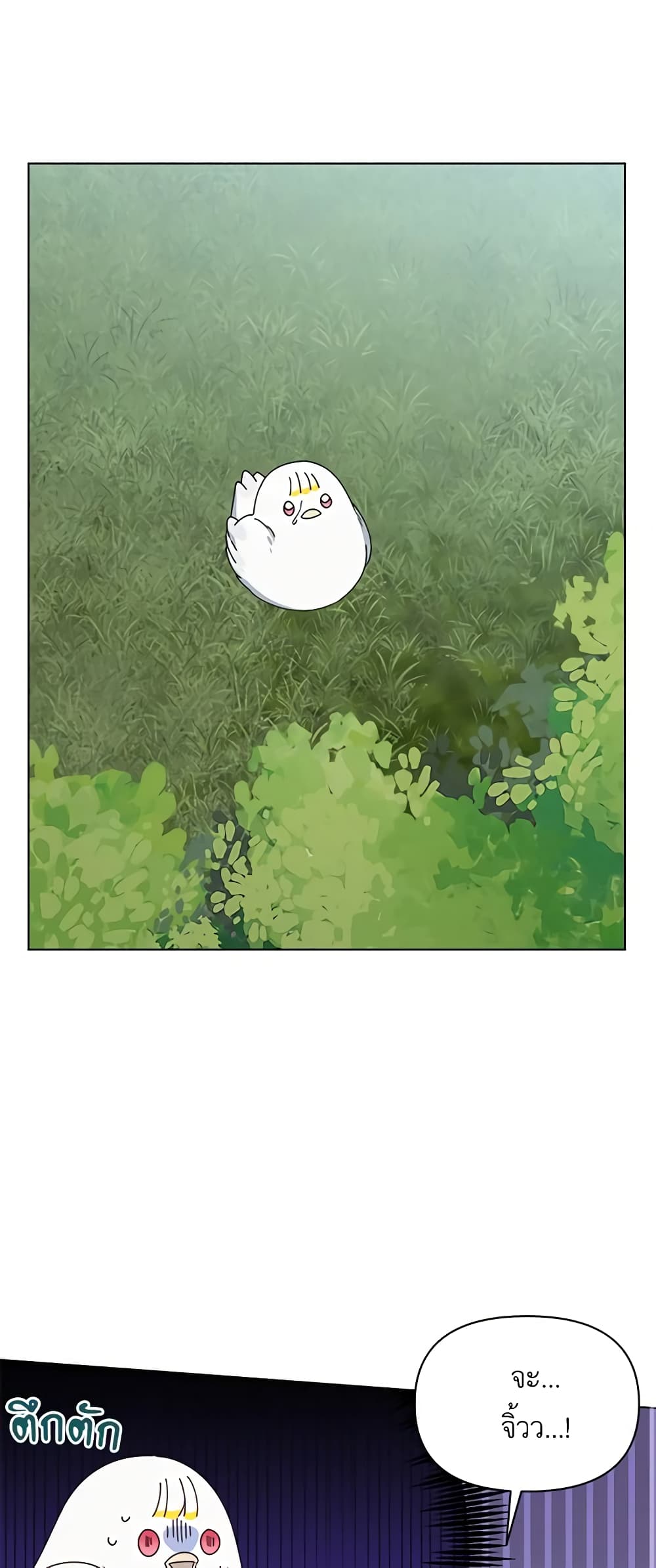 The Bird Empress page 30