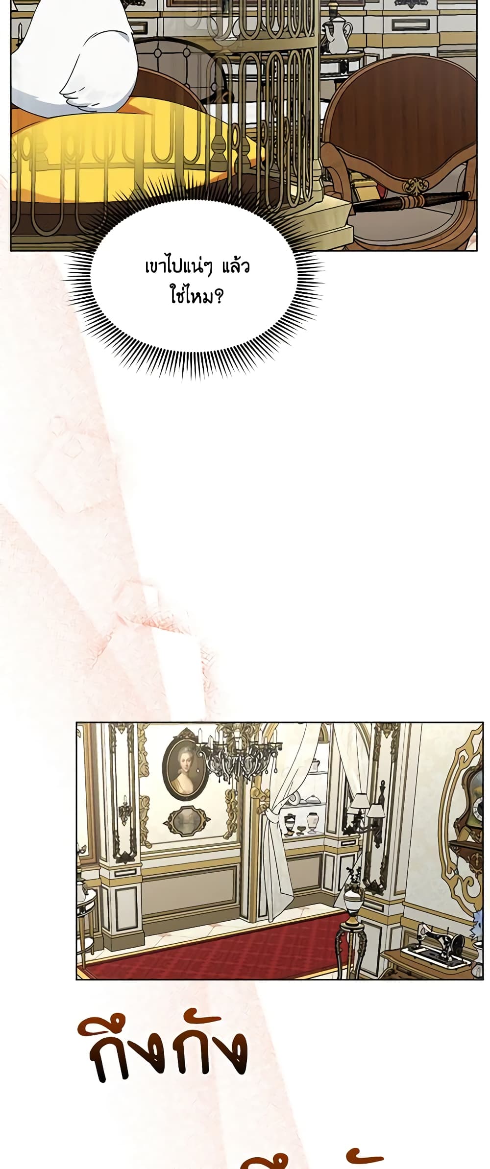 The Bird Empress page 42