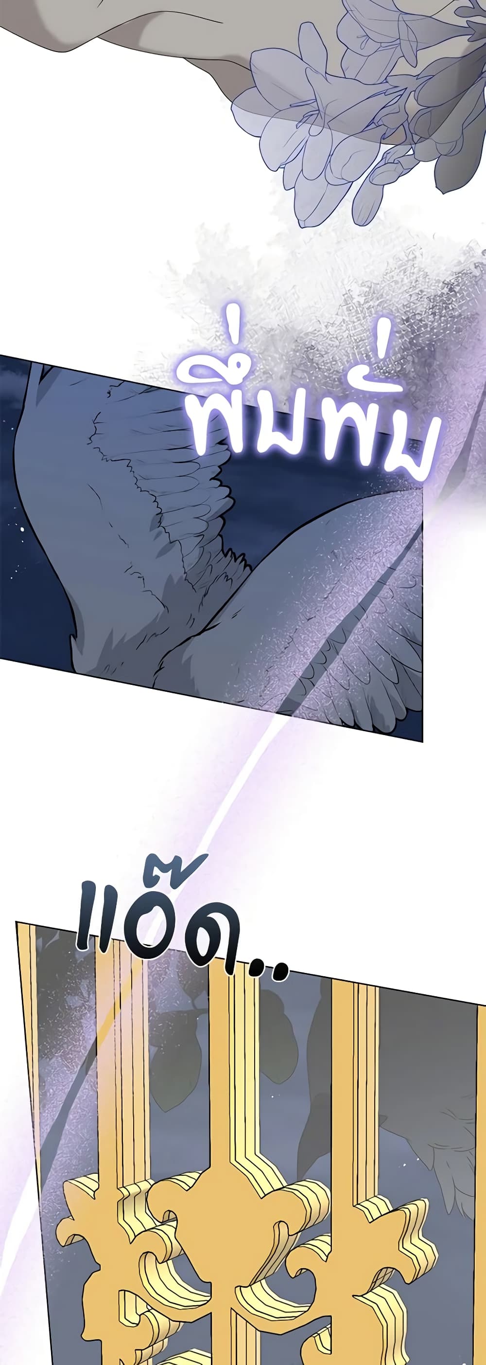 The Bird Empress page 26