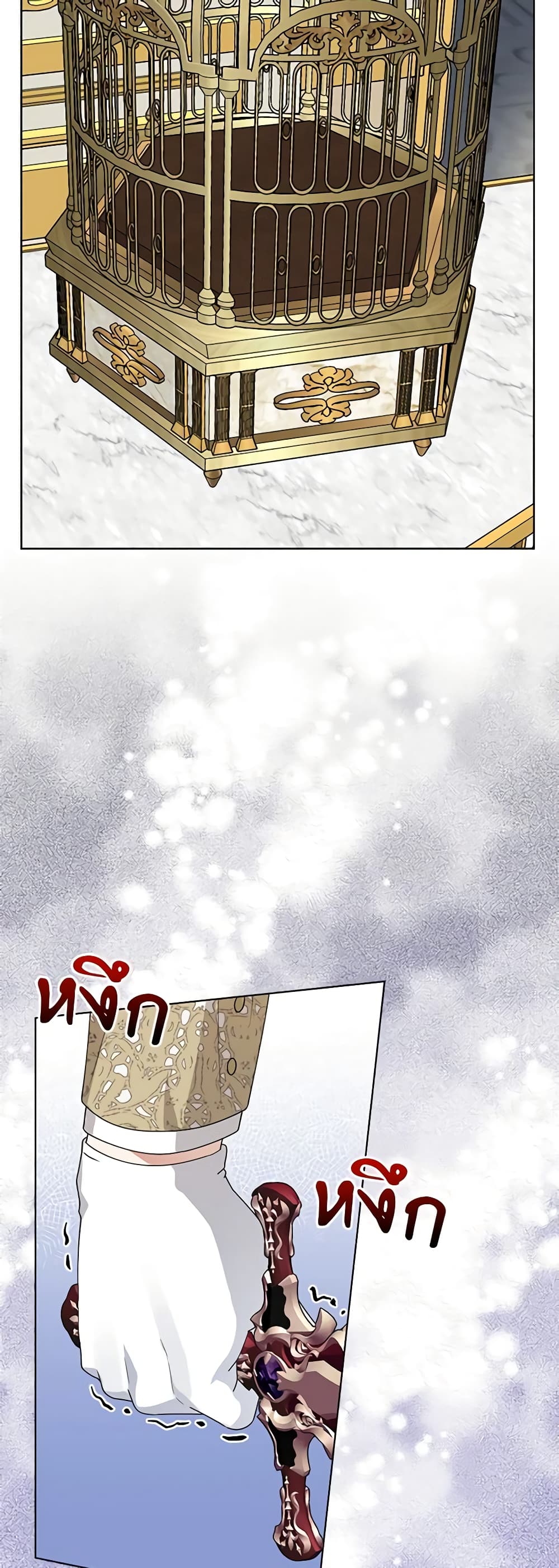 The Bird Empress page 37