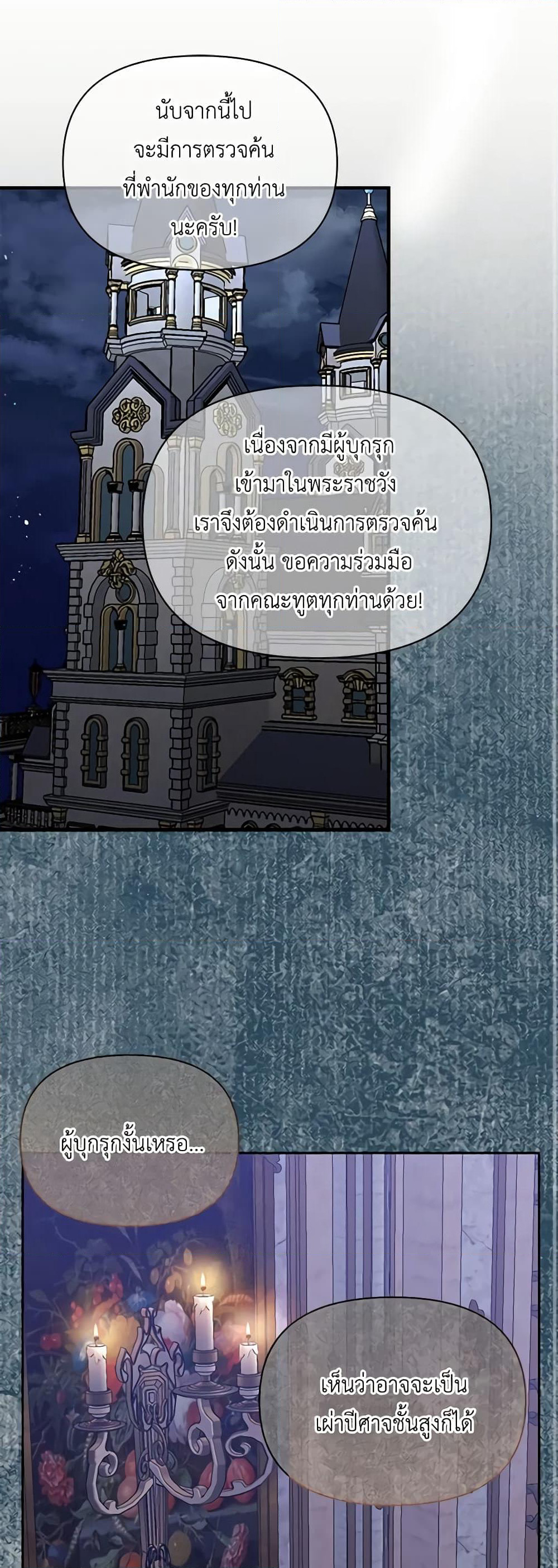 The Bird Empress page 41
