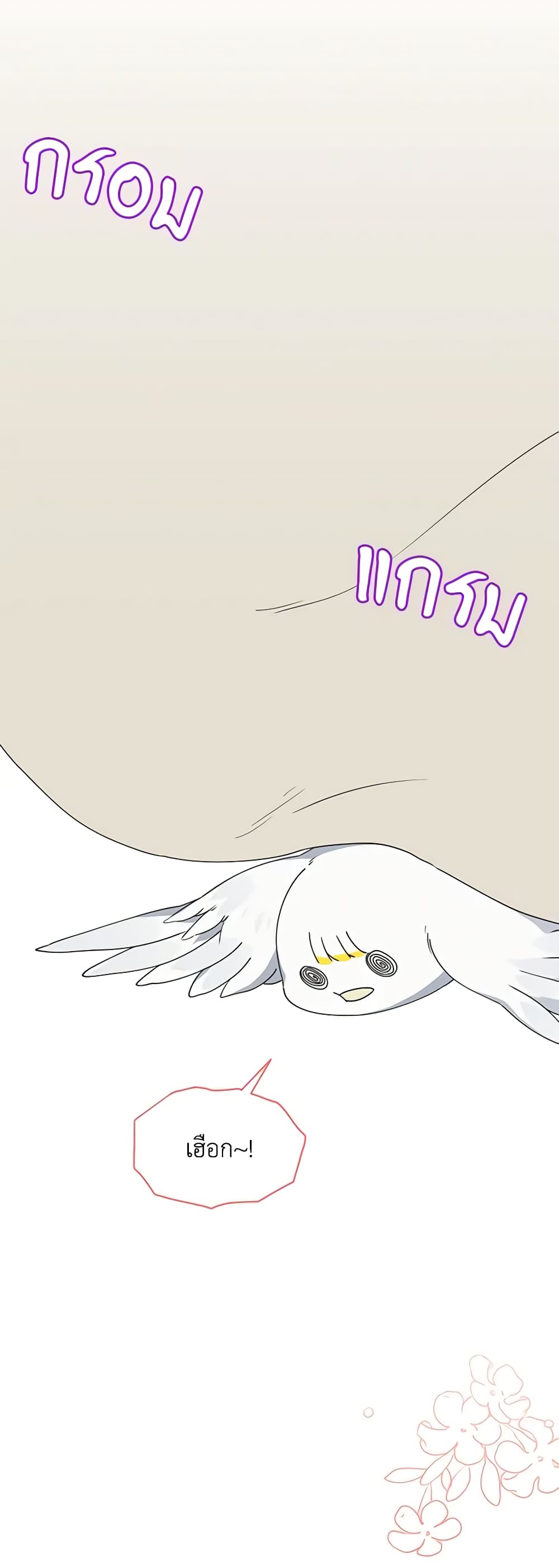 The Bird Empress page 44