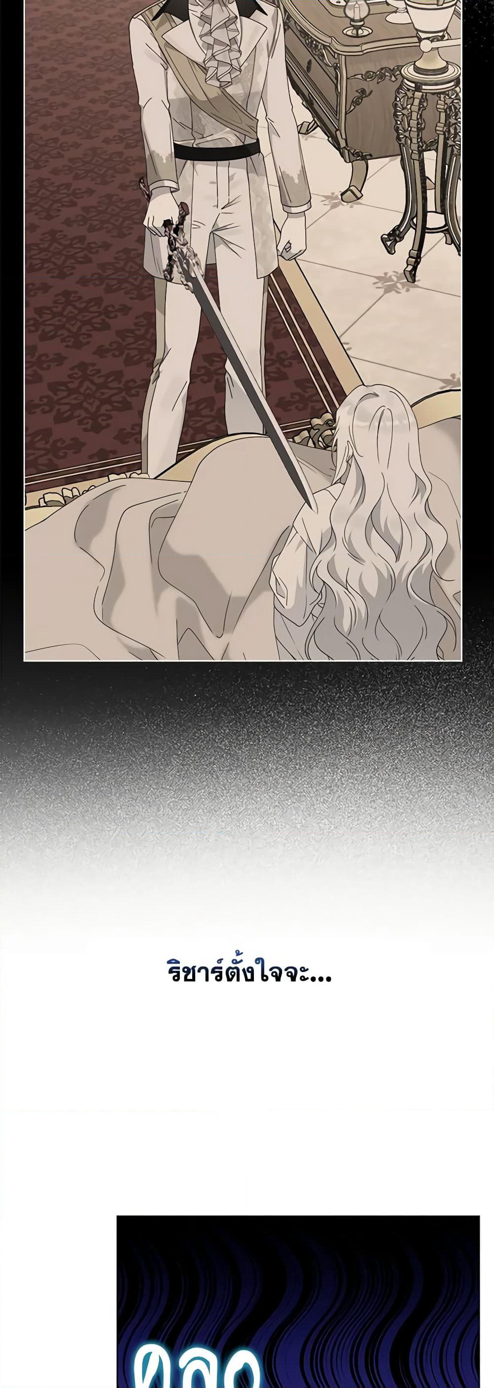 The Bird Empress page 46