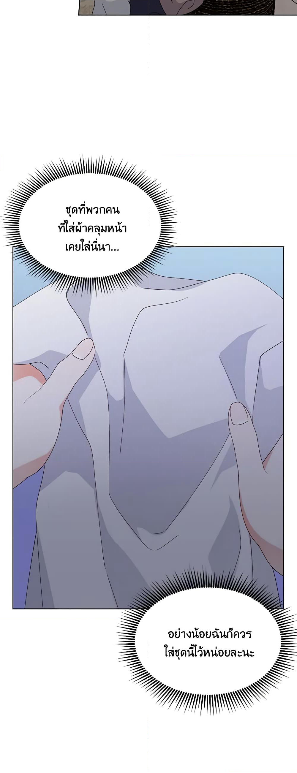 The Bird Empress page 6