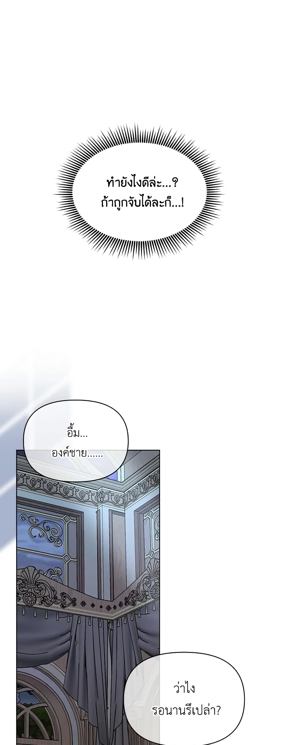 The Bird Empress page 11