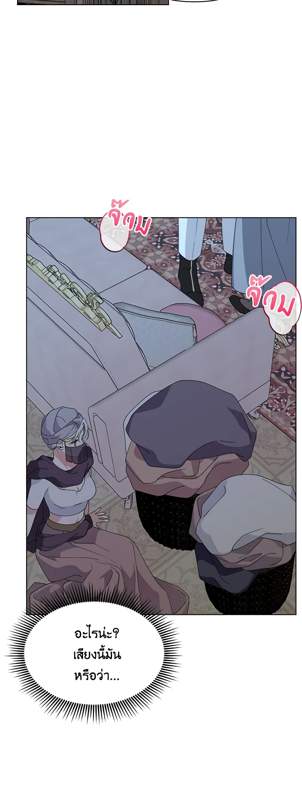 The Bird Empress page 12