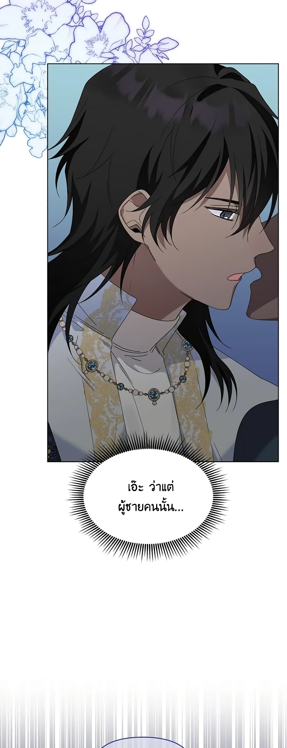 The Bird Empress page 15