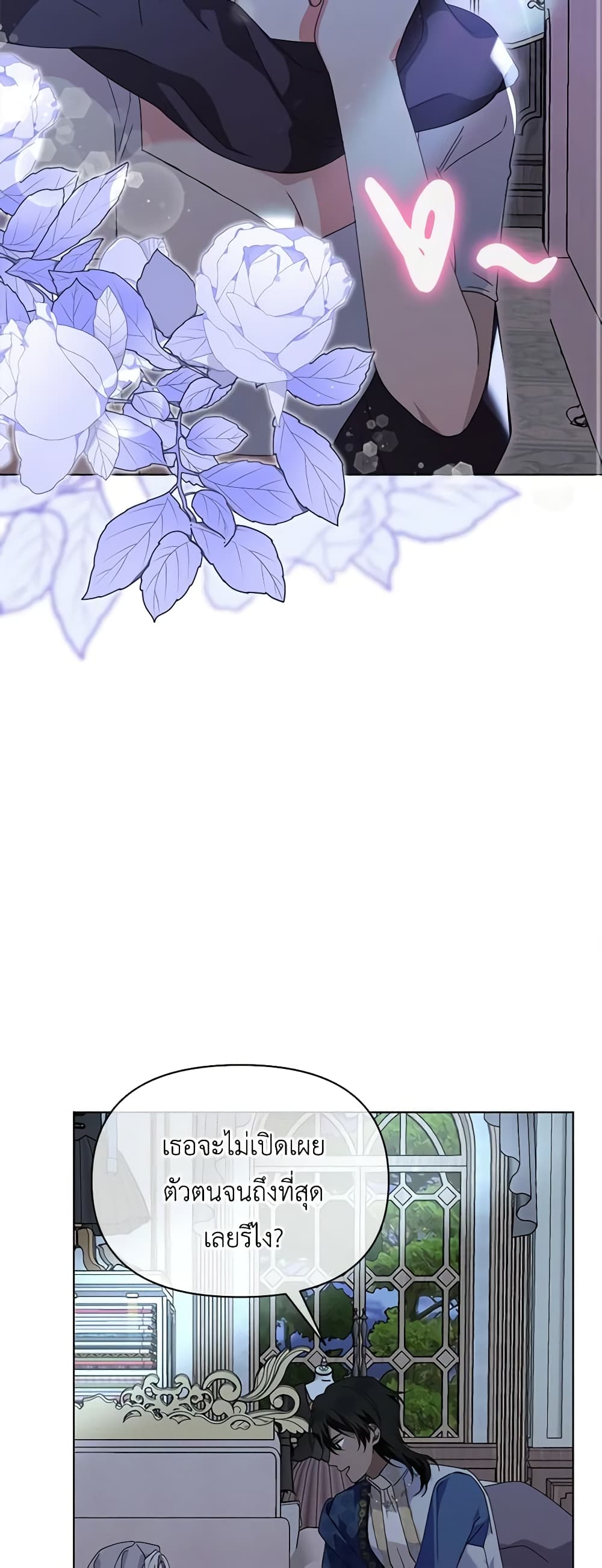 The Bird Empress page 29