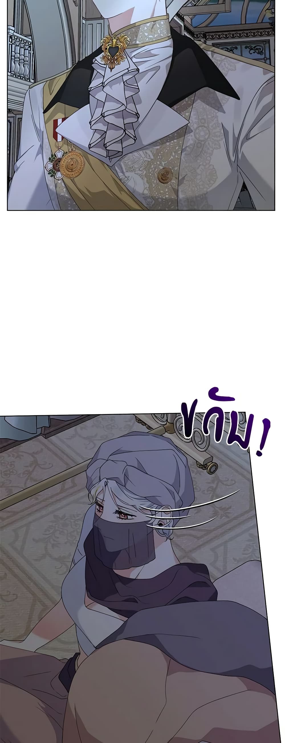 The Bird Empress page 36