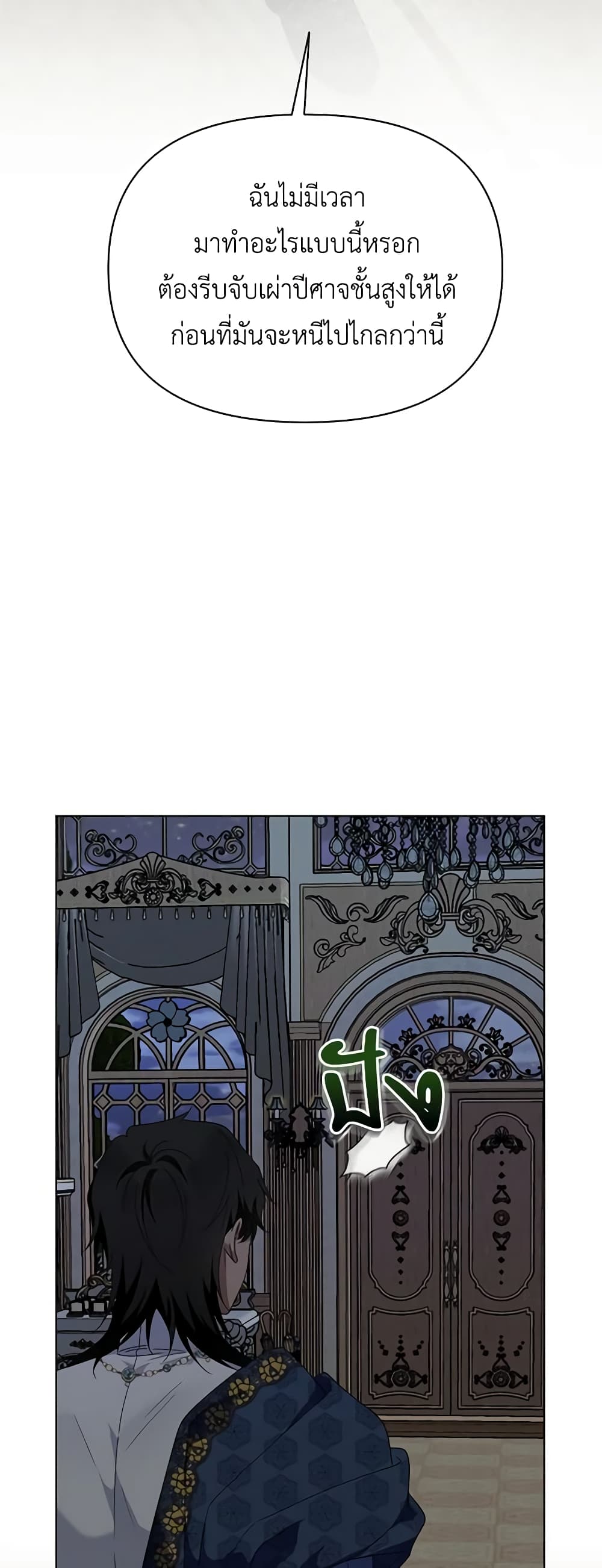 The Bird Empress page 41