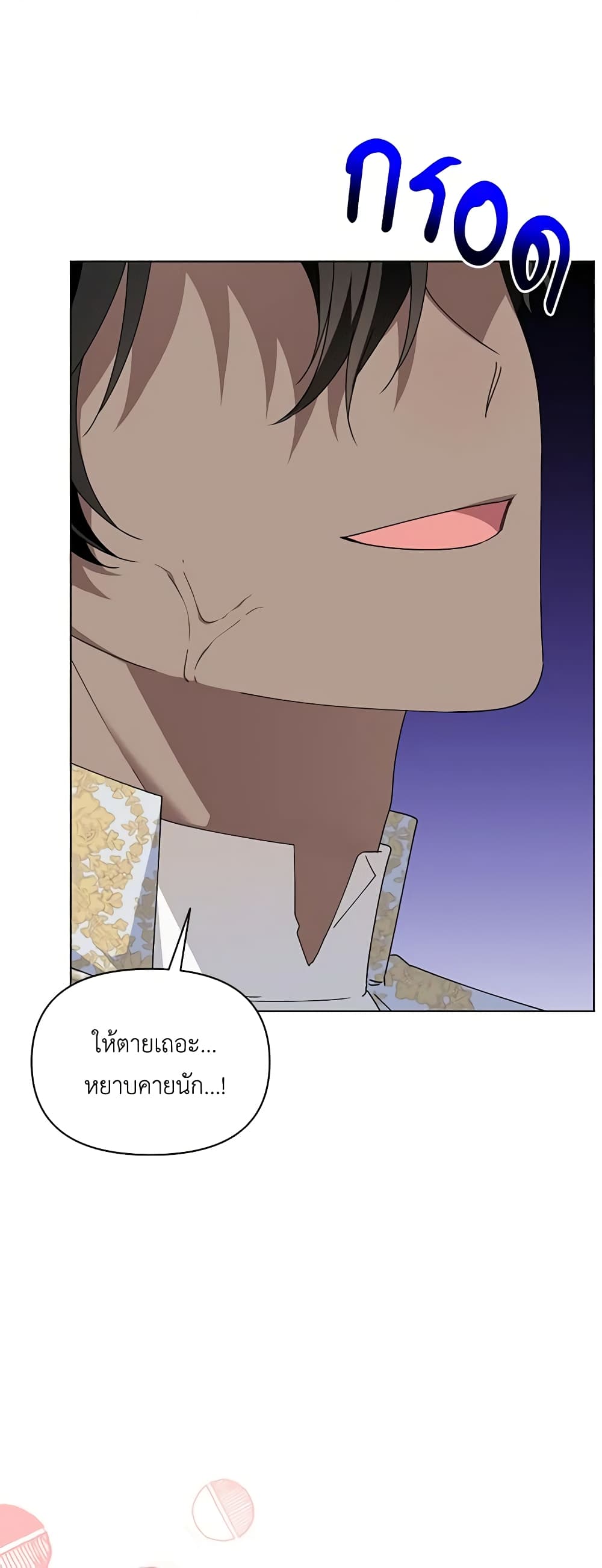 The Bird Empress page 45