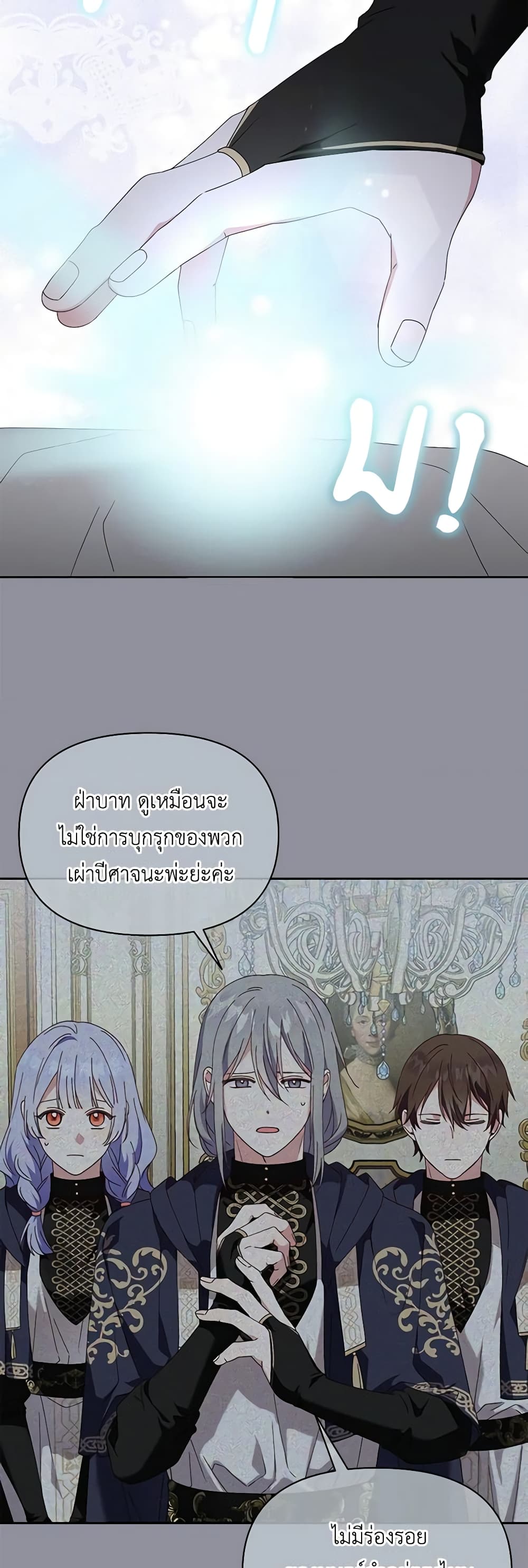The Bird Empress page 12