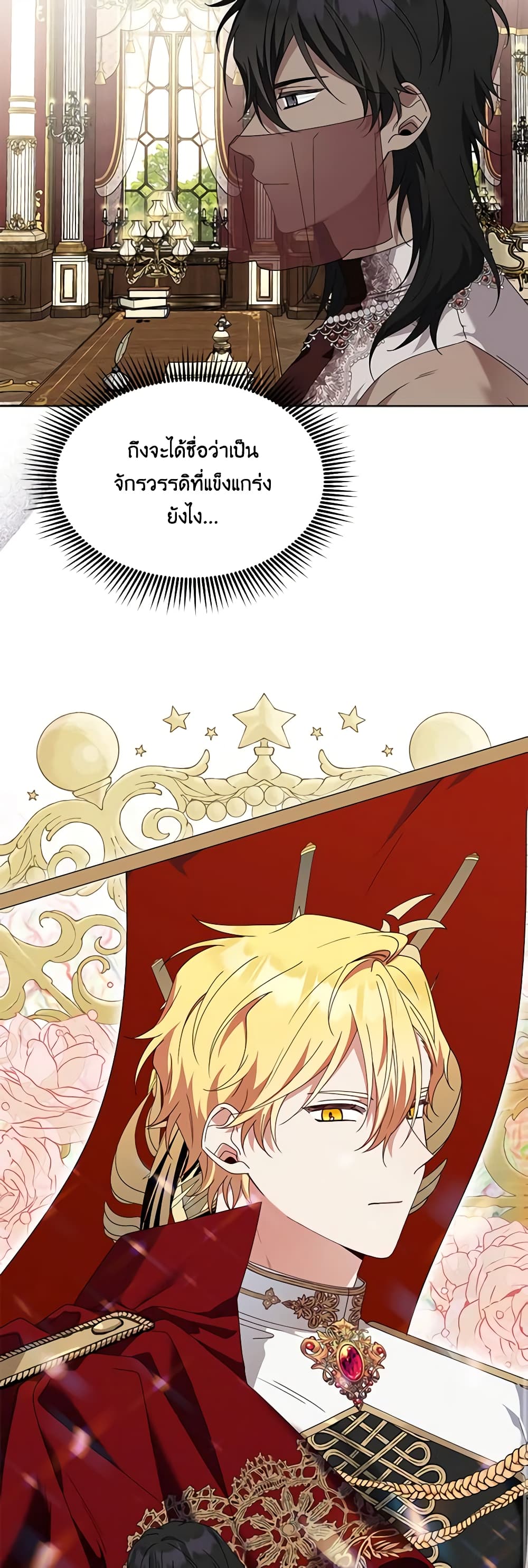 The Bird Empress page 23