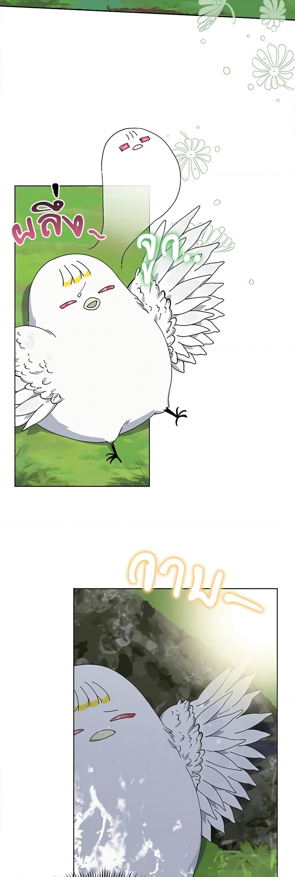The Bird Empress page 37