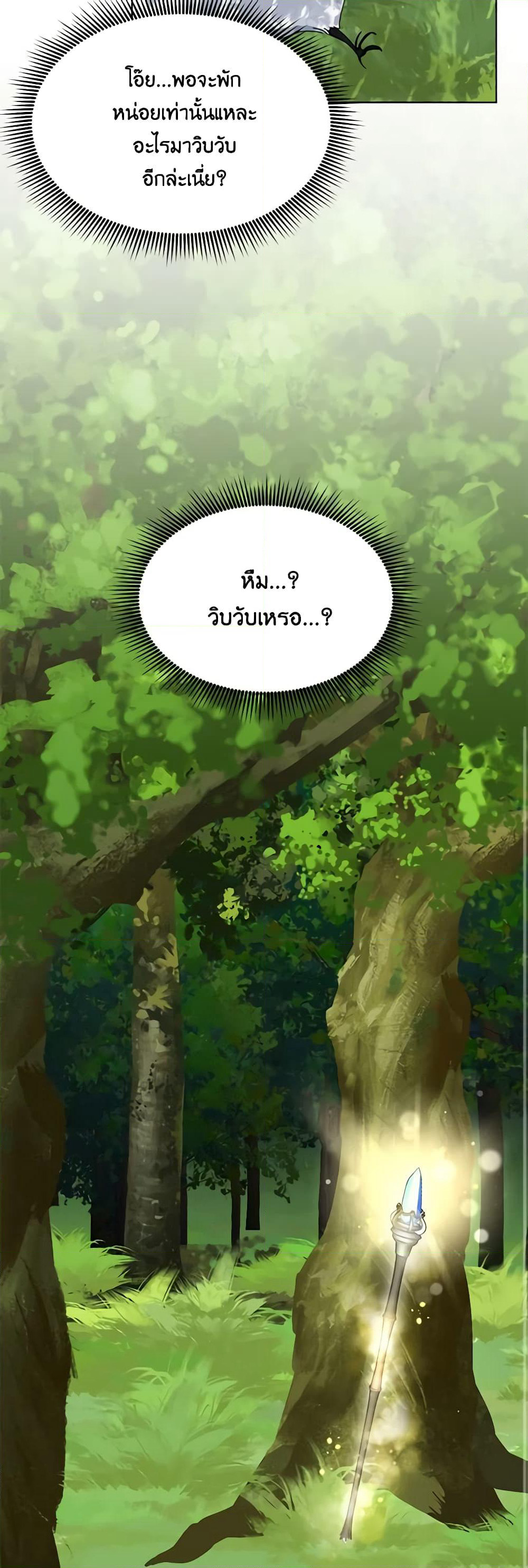 The Bird Empress page 38
