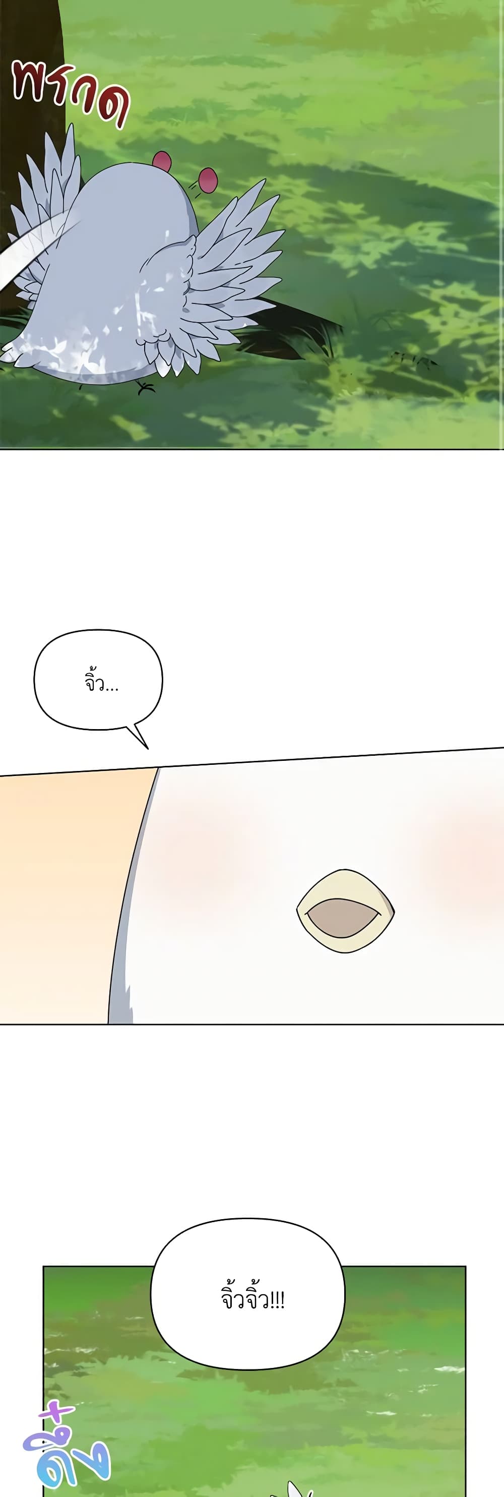 The Bird Empress page 39