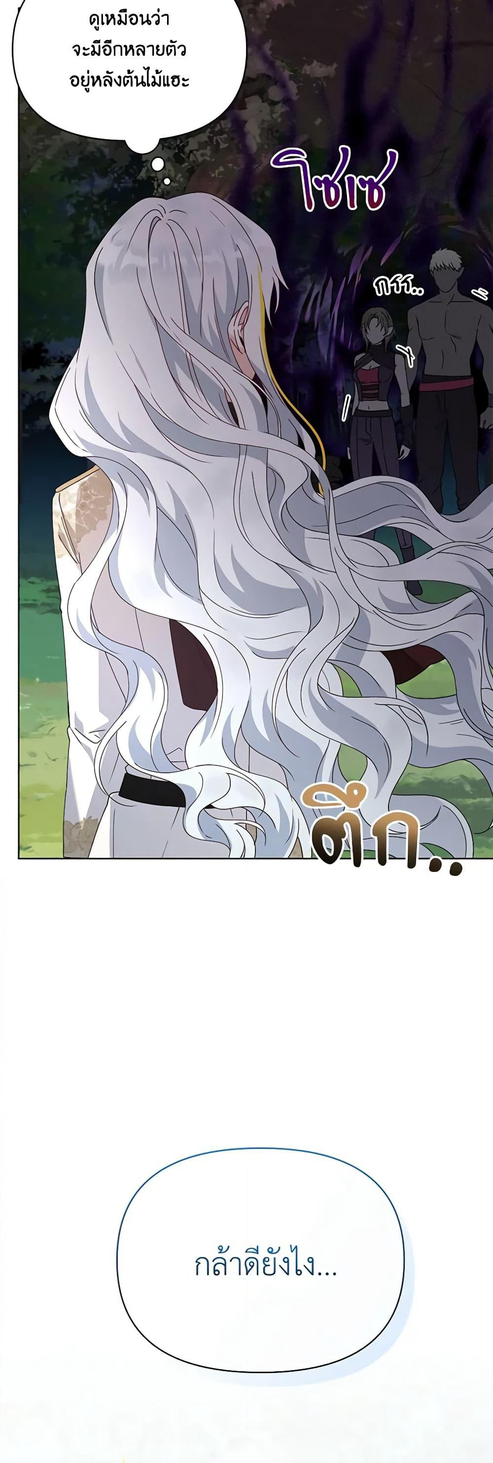 The Bird Empress page 33