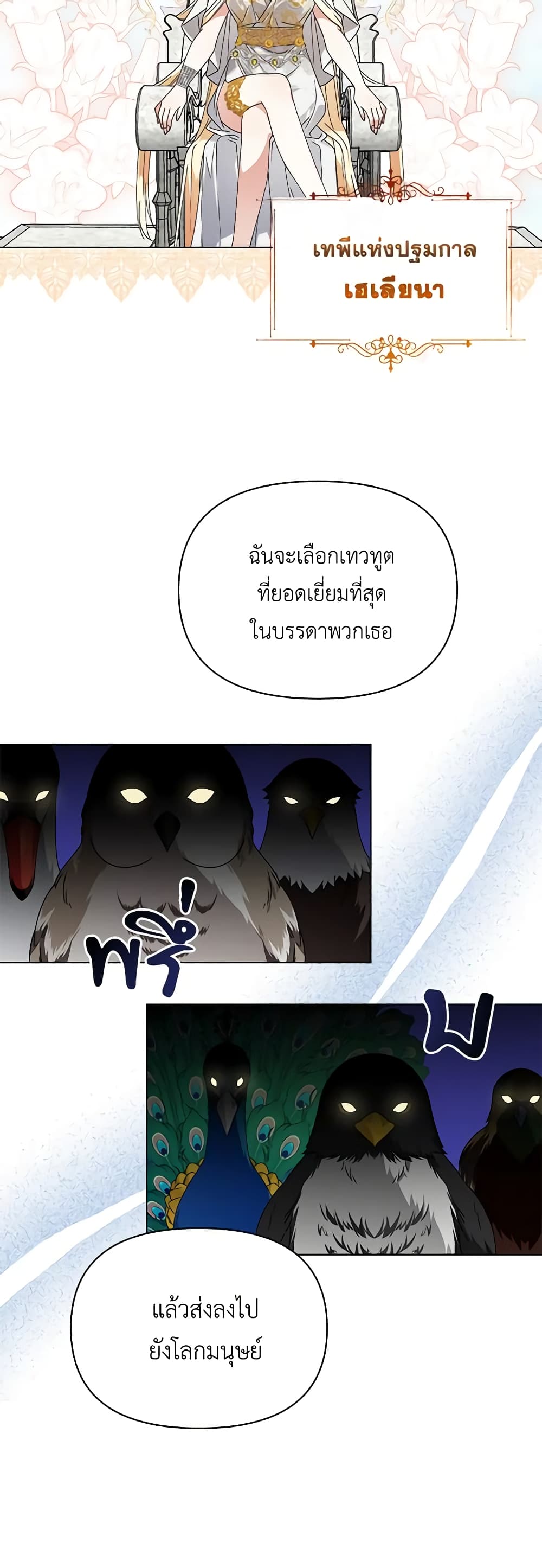 The Bird Empress page 4