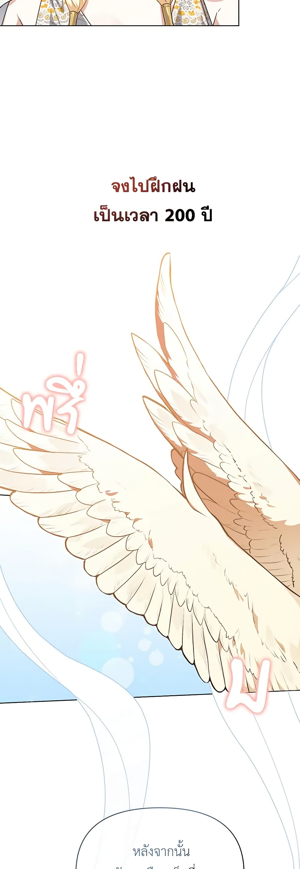 The Bird Empress page 6
