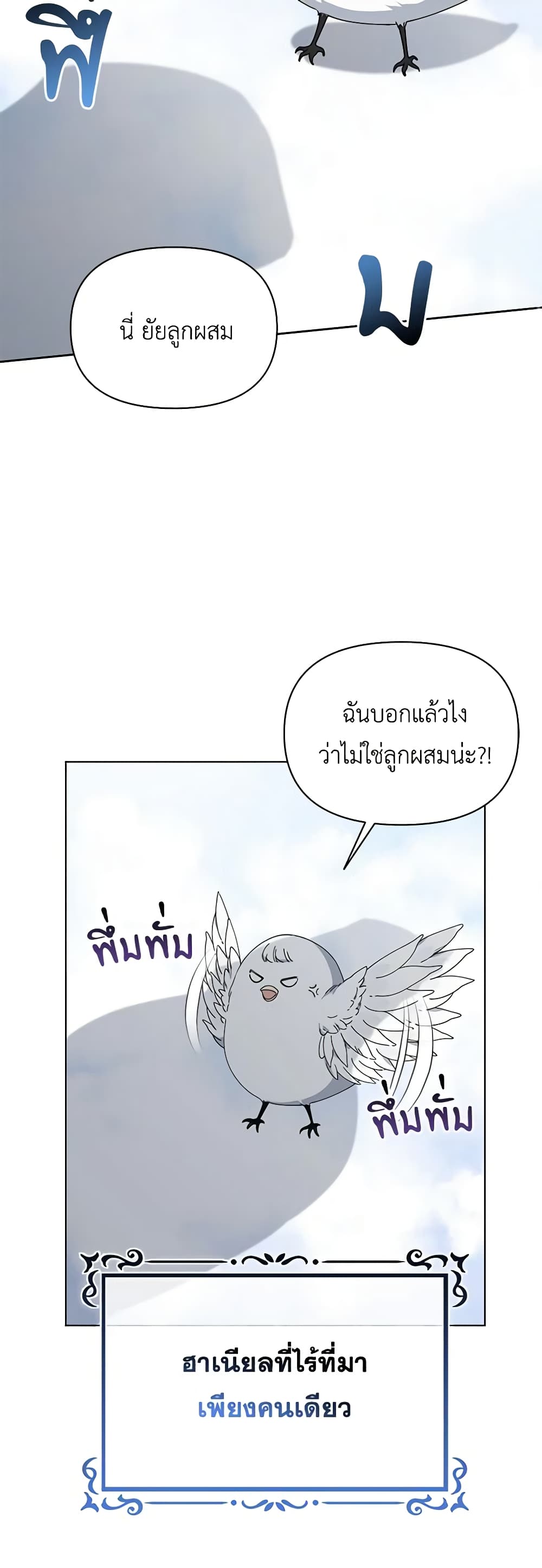The Bird Empress page 10
