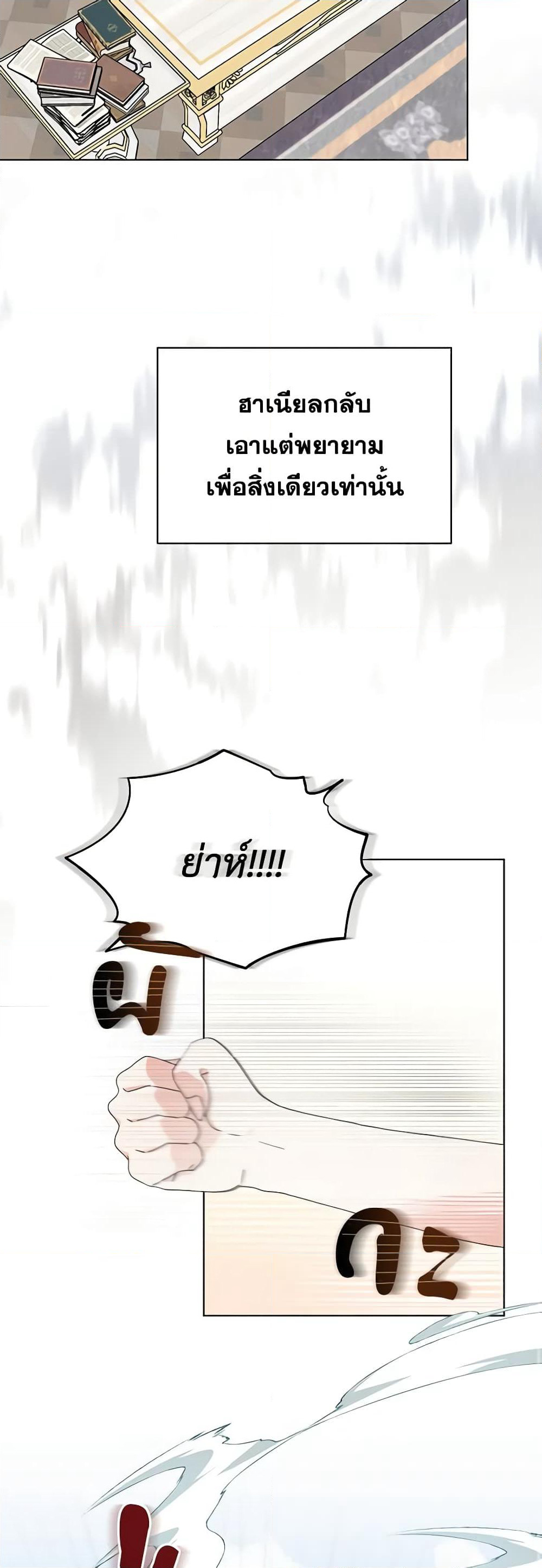 The Bird Empress page 17