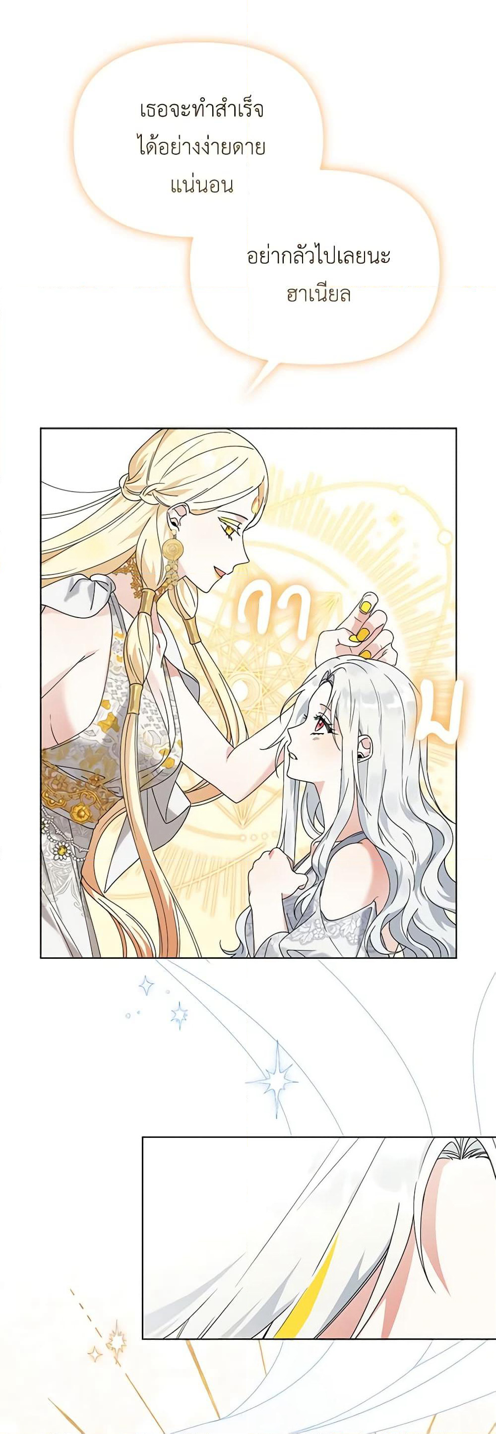 The Bird Empress page 36