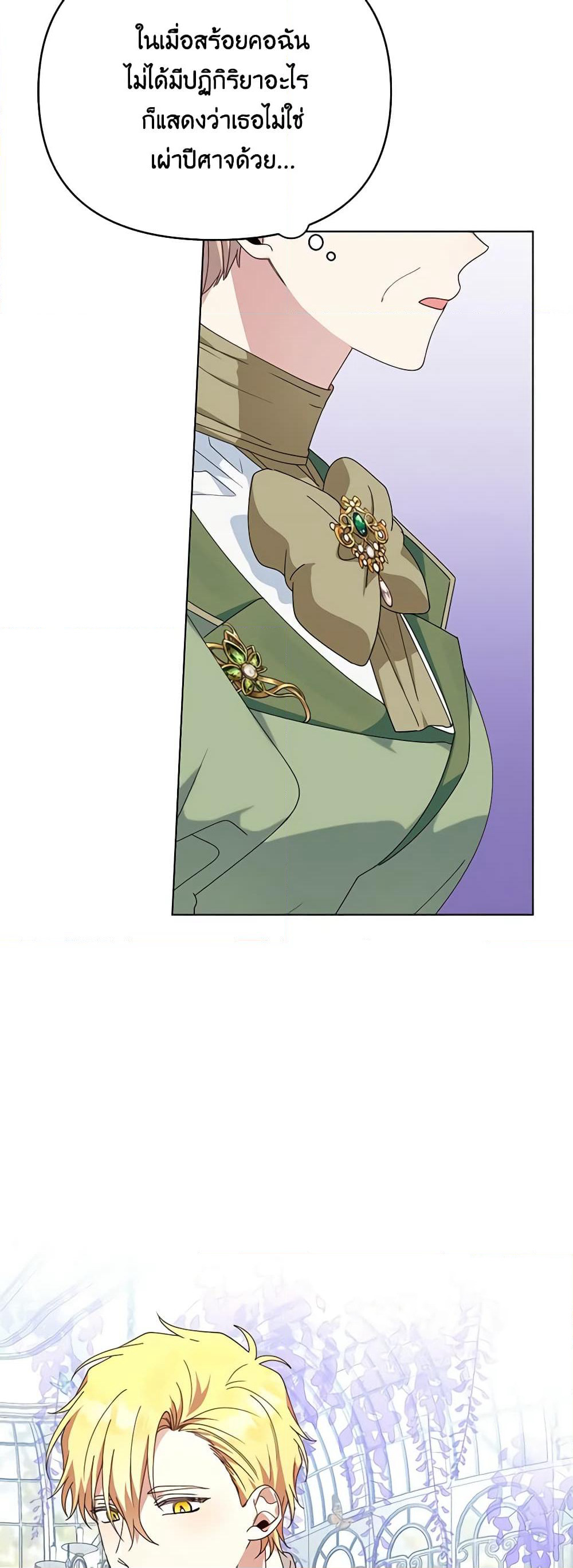 The Bird Empress page 26