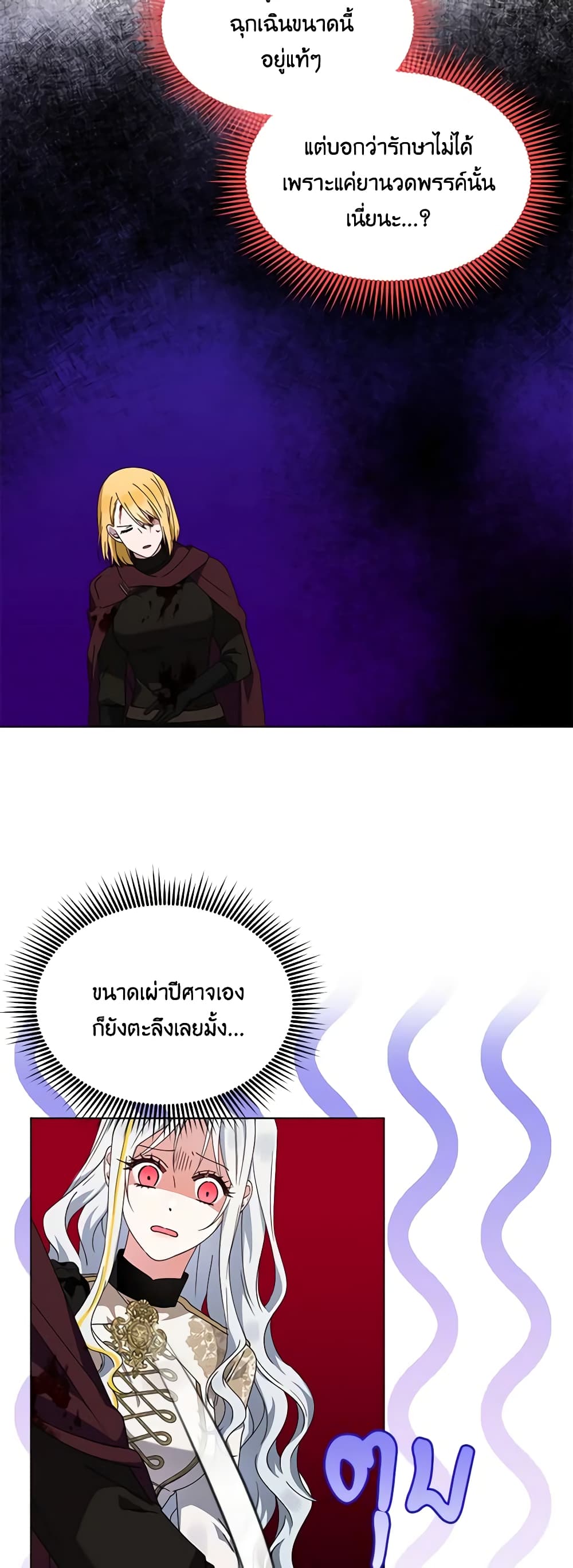 The Bird Empress page 33