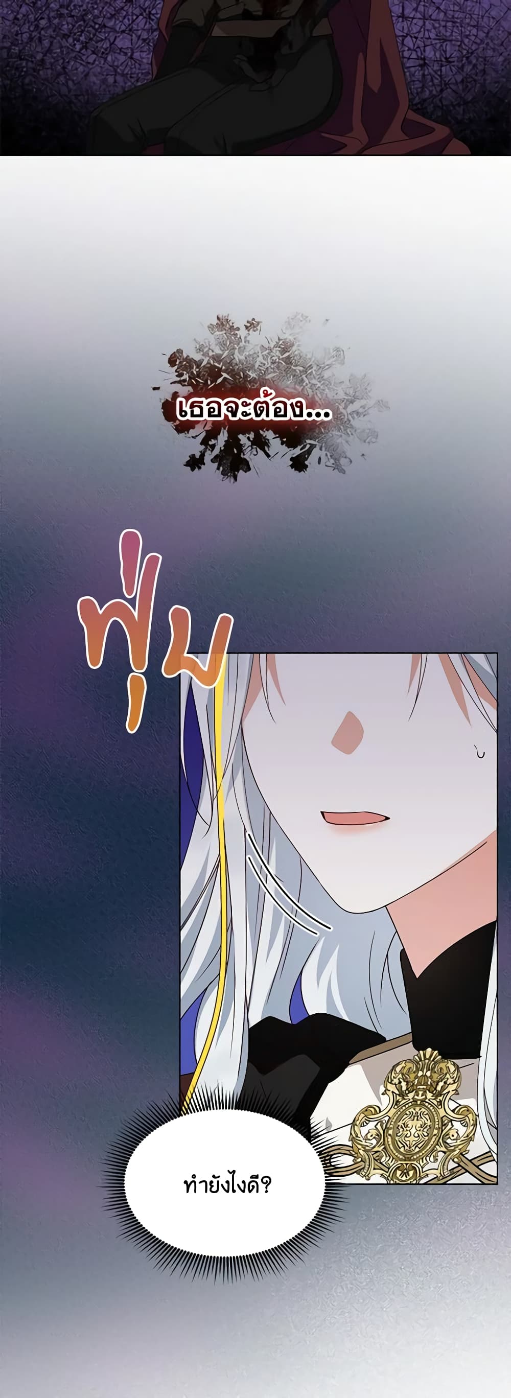 The Bird Empress page 37