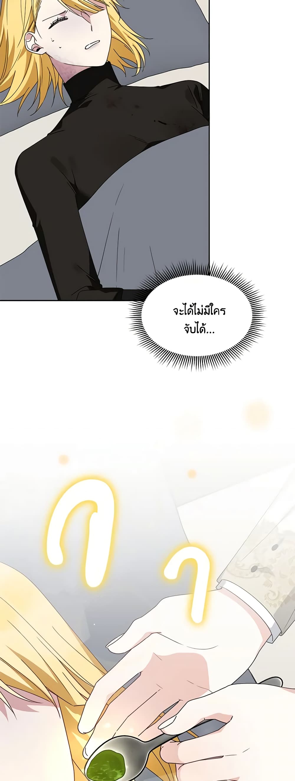 The Bird Empress page 13