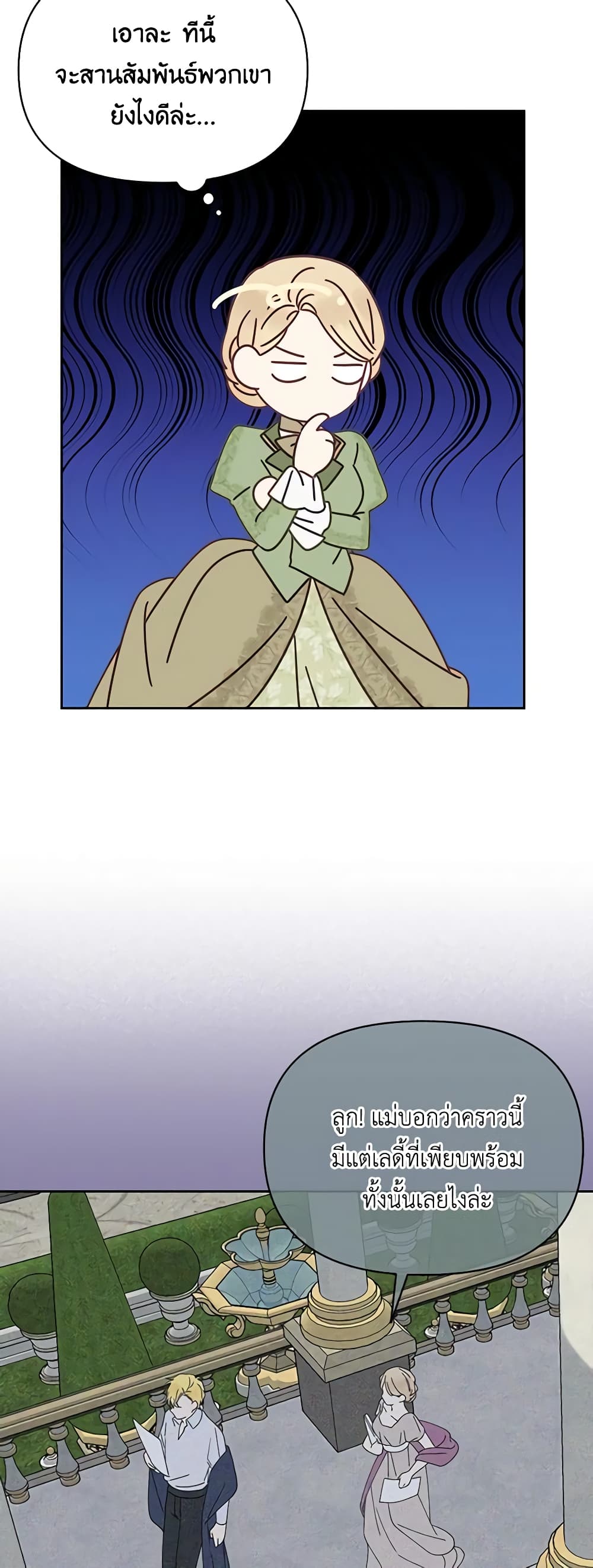 The Bird Empress page 44
