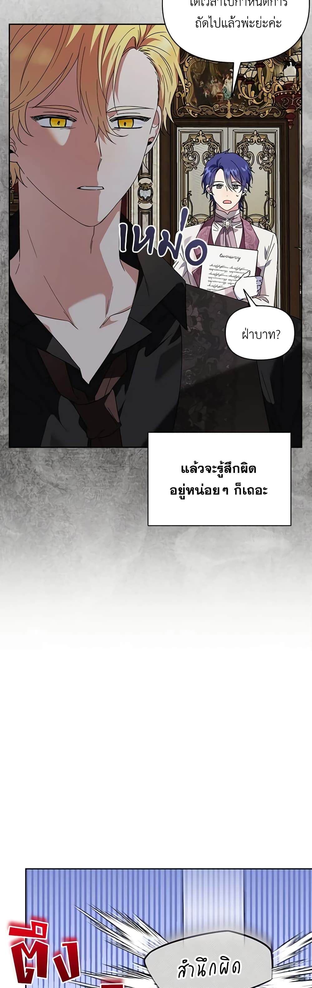 The Bird Empress page 4