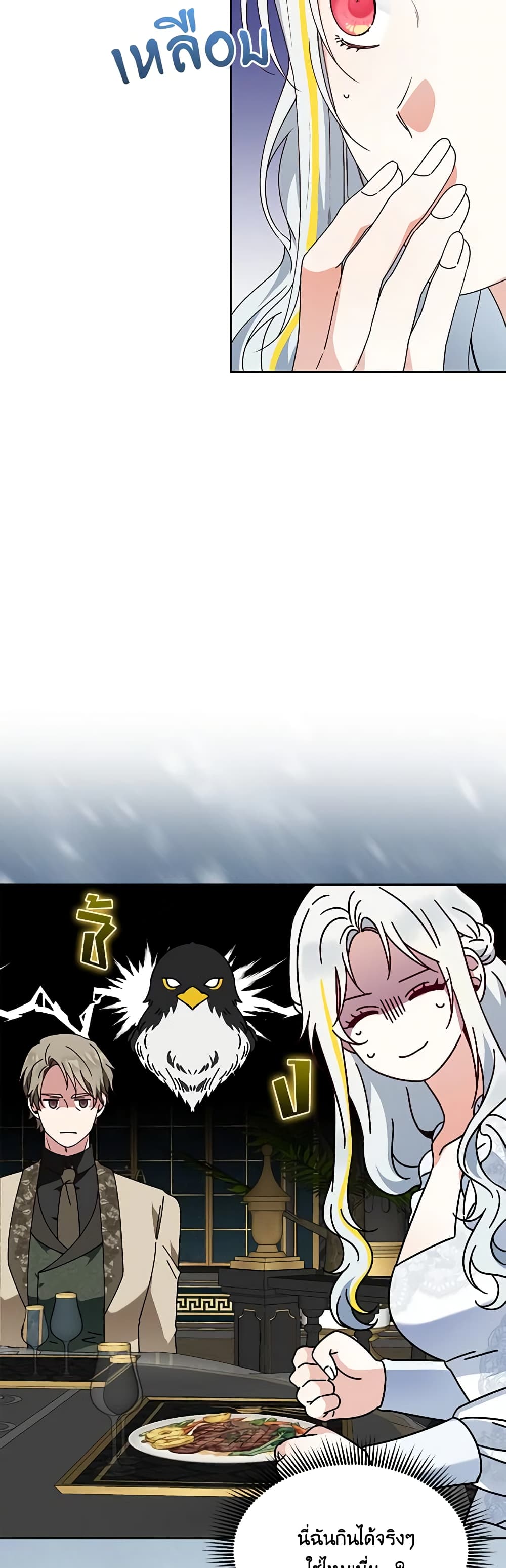 The Bird Empress page 6