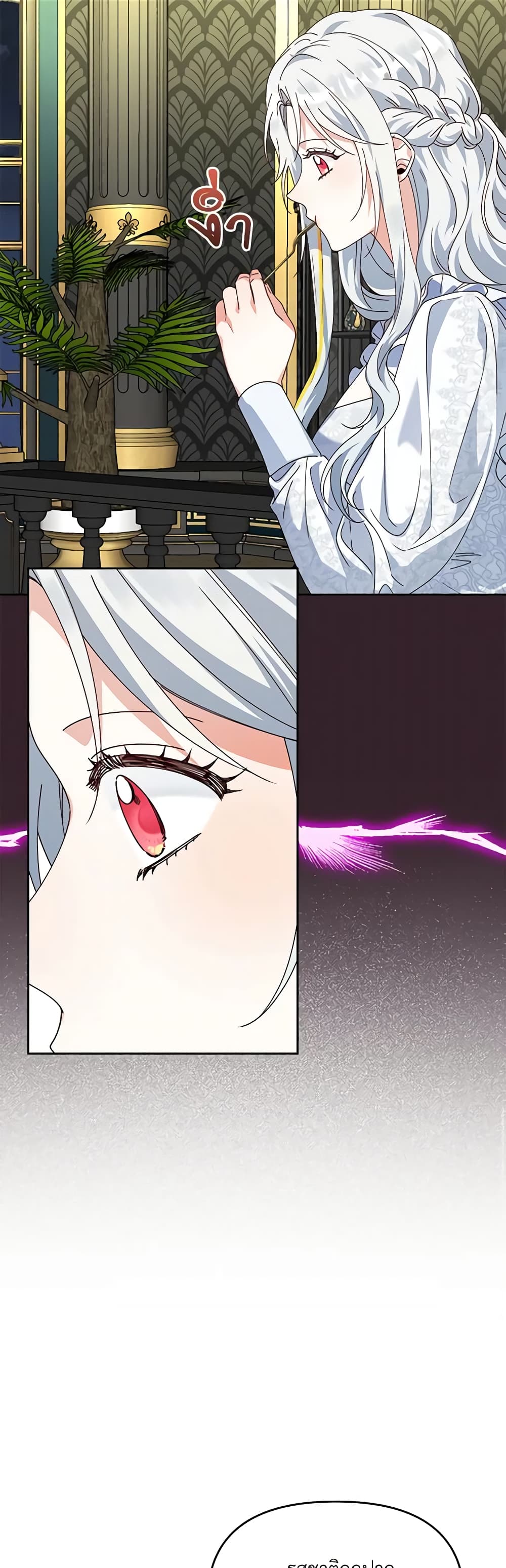The Bird Empress page 8
