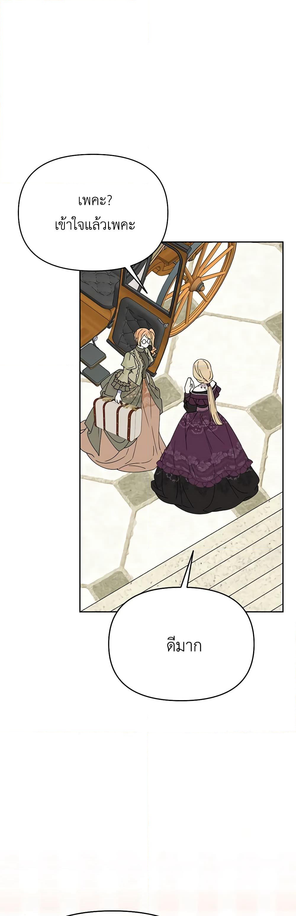 The Bird Empress page 24