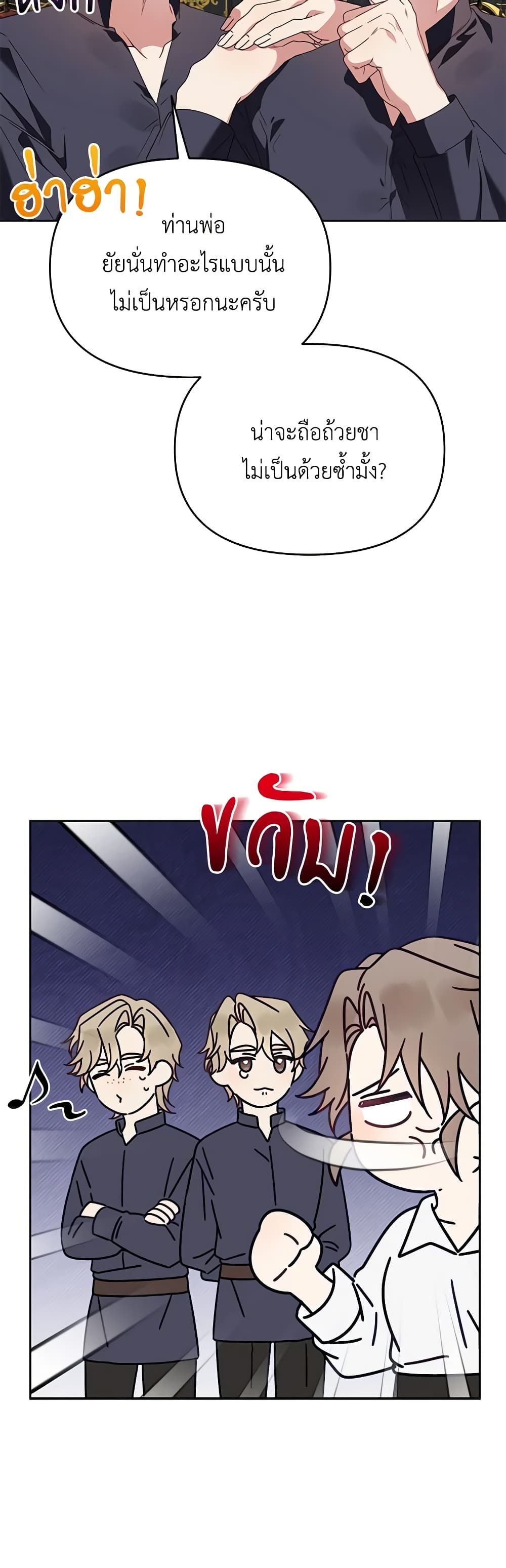 The Bird Empress page 48