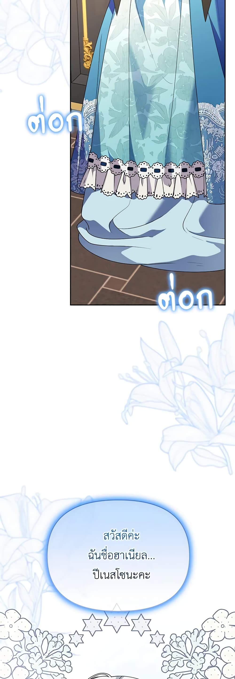 The Bird Empress page 3