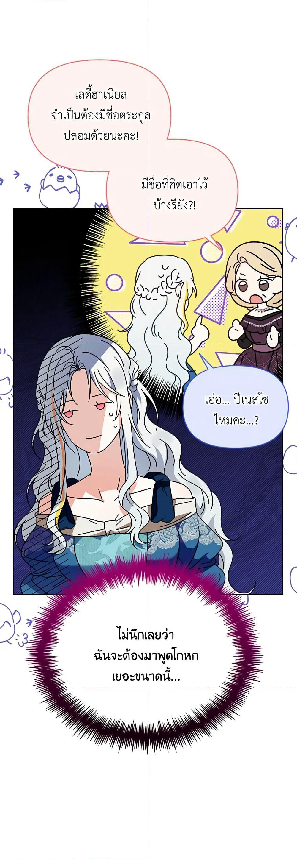 The Bird Empress page 5