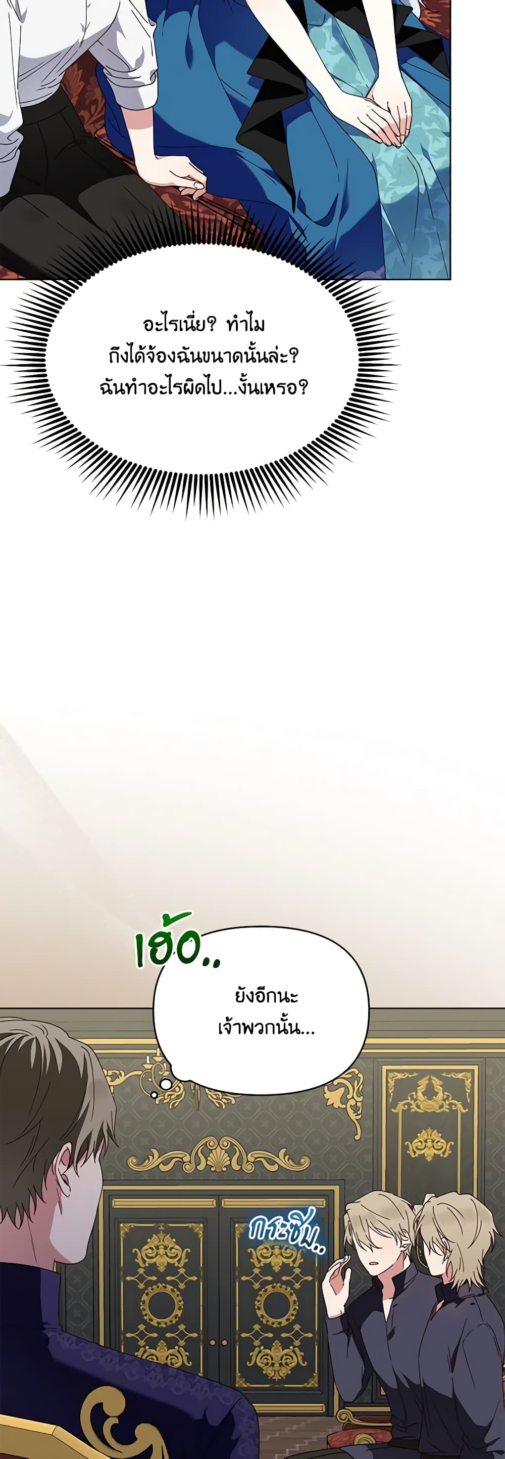 The Bird Empress page 16