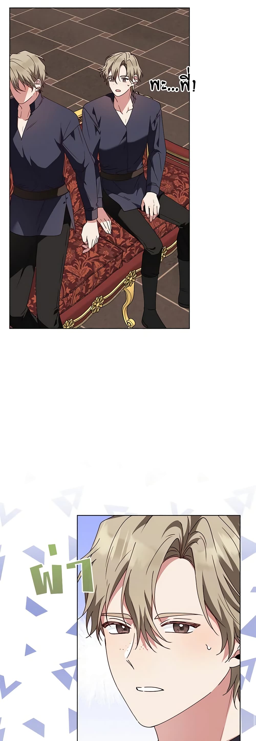 The Bird Empress page 24