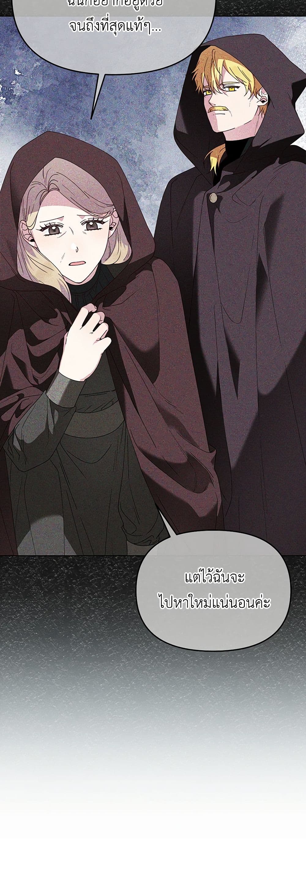 The Bird Empress page 35